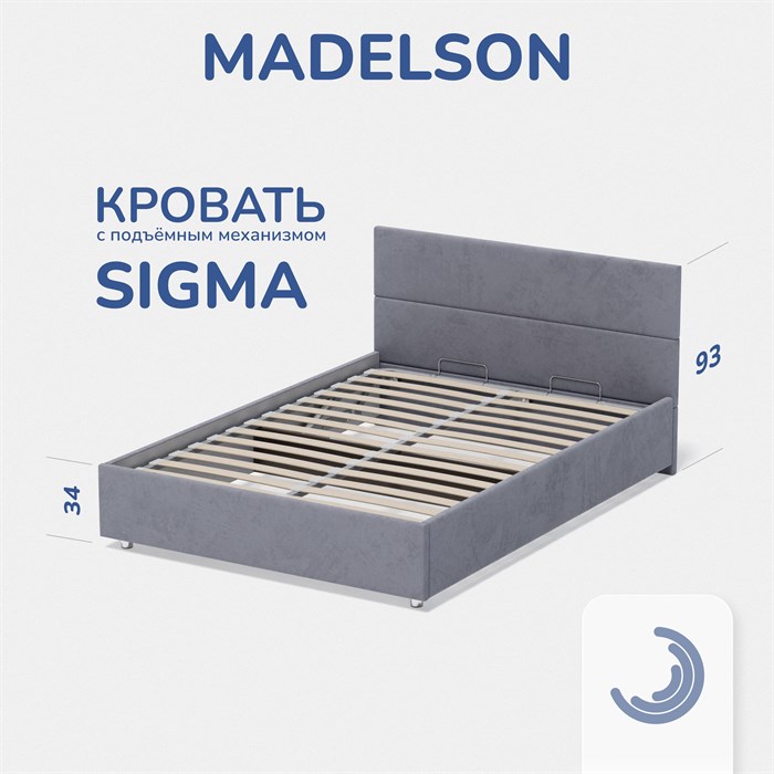 Кровать Sigma