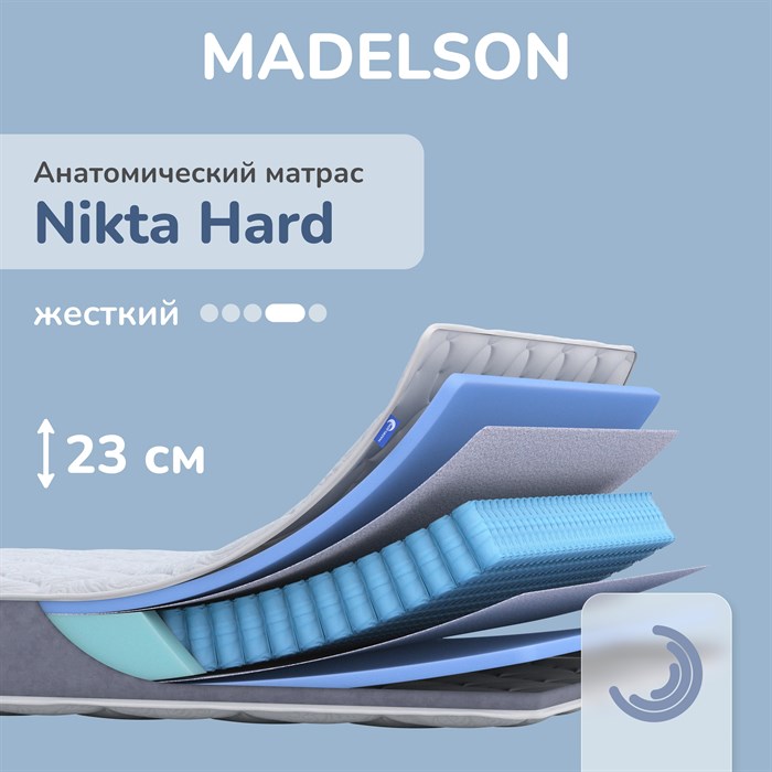 Анатомический матрас Nikta Hard, жесткая
